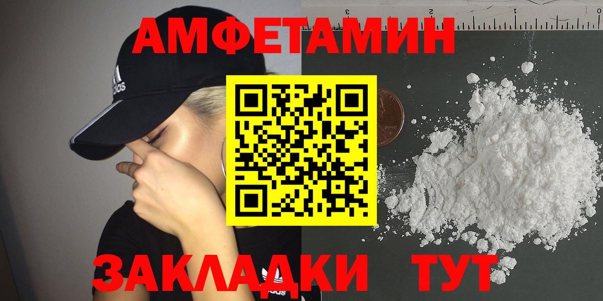 Amphetamine  Вход с VPN  Лангепас  Amphetamine Розовый 