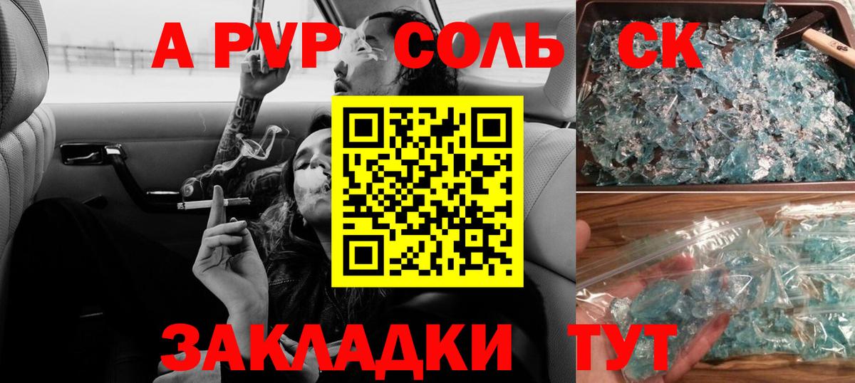 Alfa_PVP крисы CK  Вход с VPN  Alpha-PVP Соль  Лангепас 