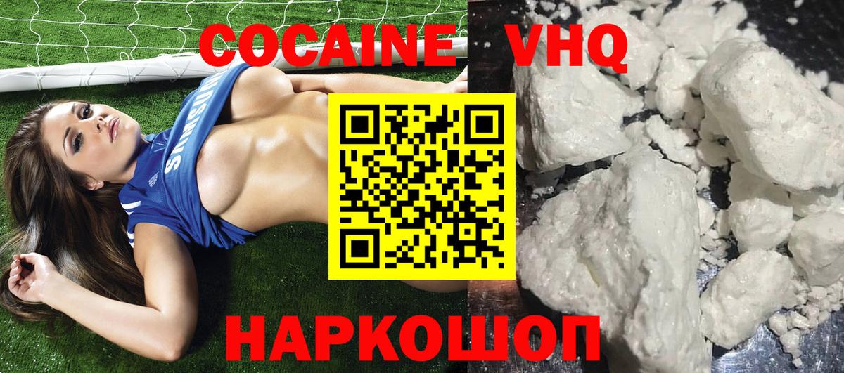 Лангепас  Cocaine Columbia  COCAIN 99%  Вход с VPN 