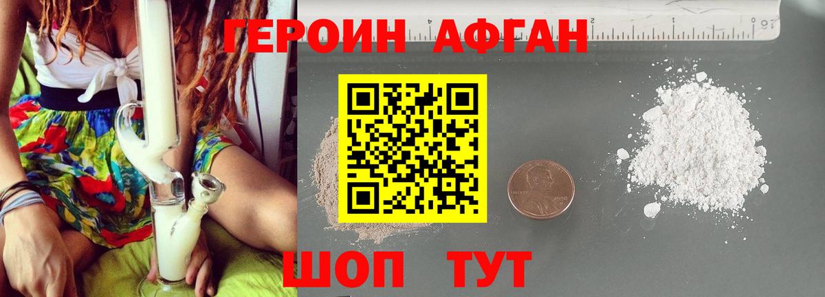 Героин  Героин герыч  Вход с VPN  Лангепас 