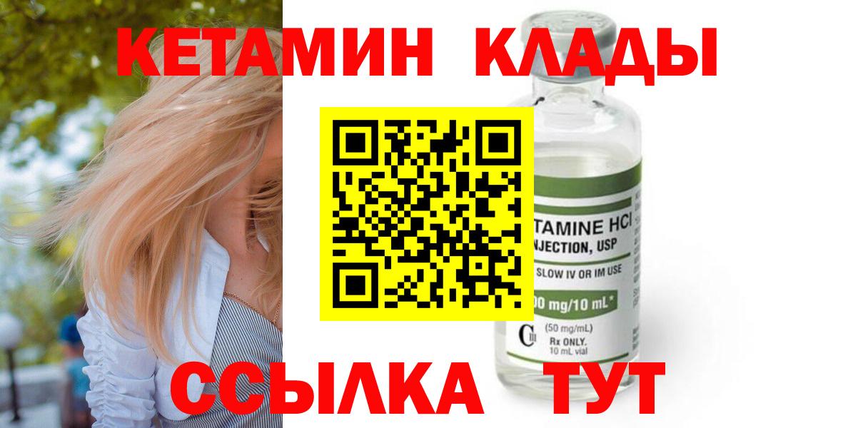 Кетамин ketamine  Вход с VPN  Кетамин ketamine  Лангепас 