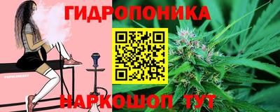 гидропоника Кандалакша