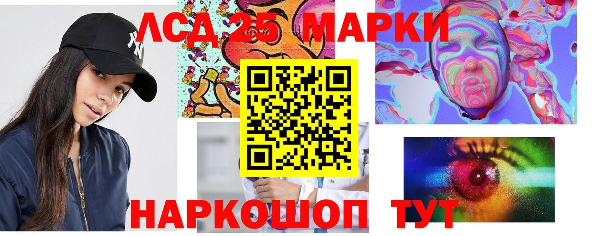 Лсд 25 экстази кислота Лангепас