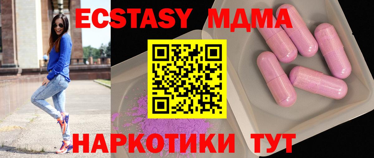 MDMA crystal Лангепас