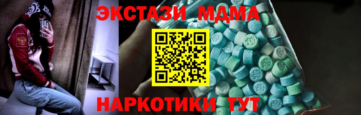 МДМА молли  Вход с VPN  Лангепас  МДМА  MDMA crystal 
