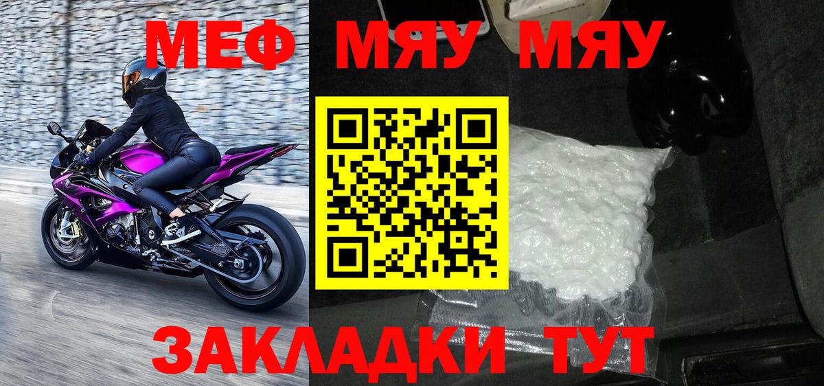 МЕФ мяу мяу  МЯУ-МЯУ  где купить наркоту  Лангепас  МЯУ-МЯУ mephedrone  Вход с VPN 