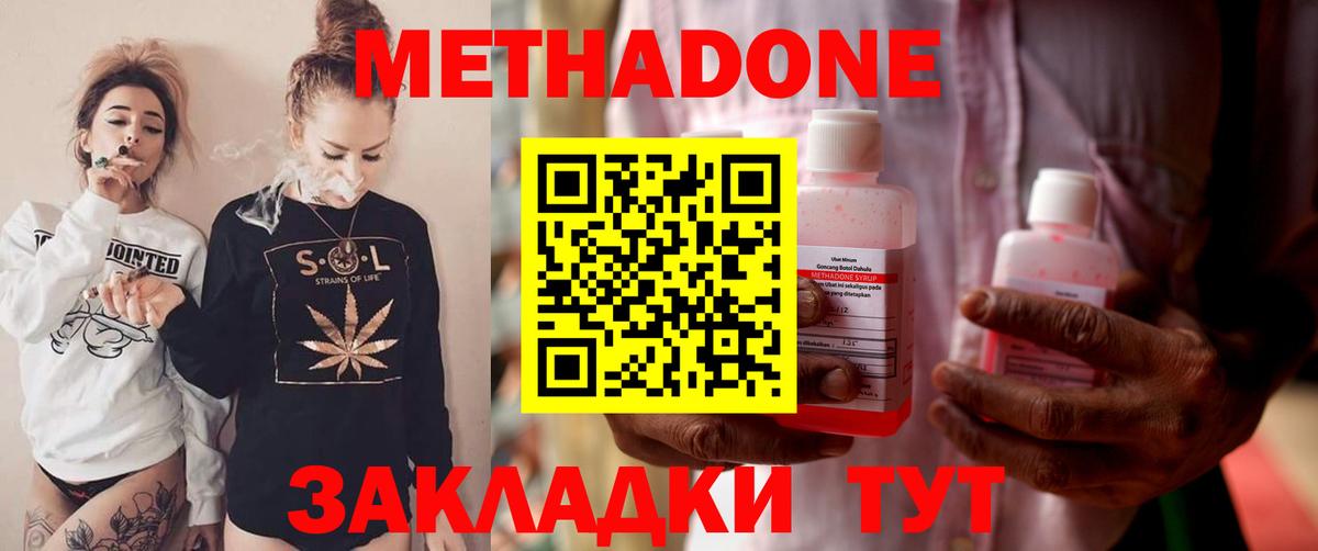 МЕТАДОН VHQ  Вход с VPN  Метадон methadone  Лангепас 