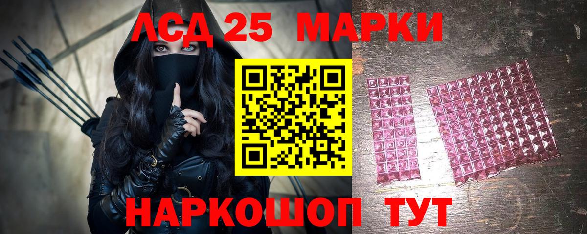 Лангепас  Марки N-bome 1,5мг  Вход с VPN 