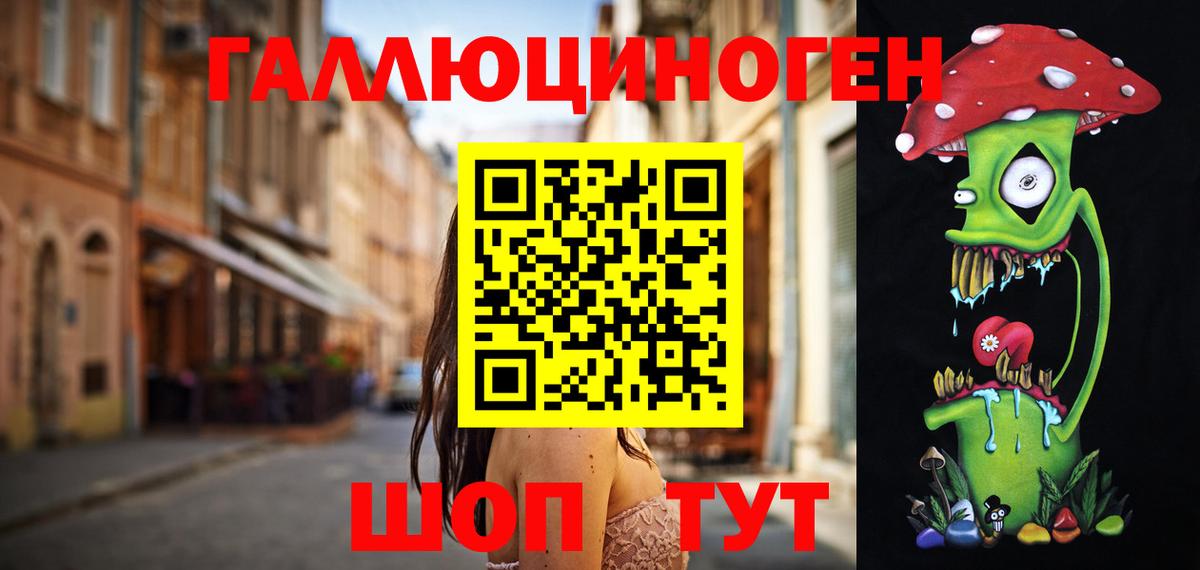 Галлюциногенные грибы мухоморы  Вход с VPN  Лангепас 